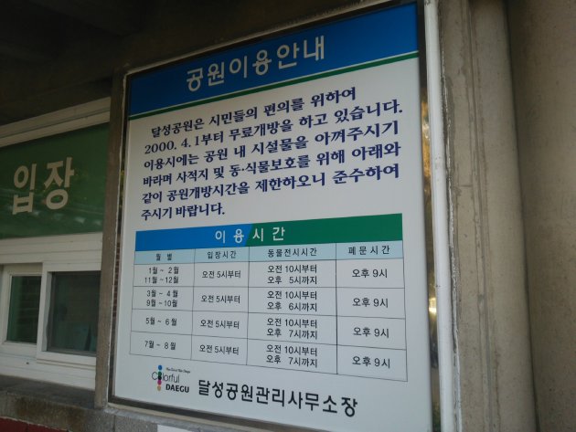 達城公園の利用案内